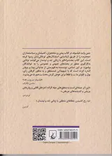 مغلطه_راهنمای درست اندیشیدن